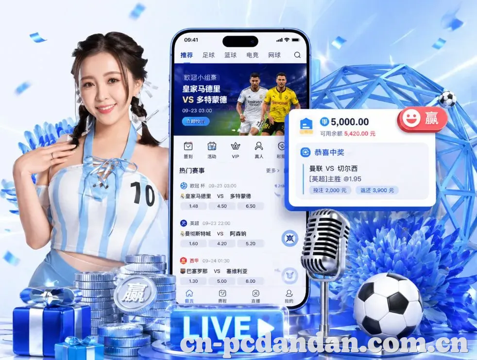 <strong>pc蛋蛋</strong>App 功能预览